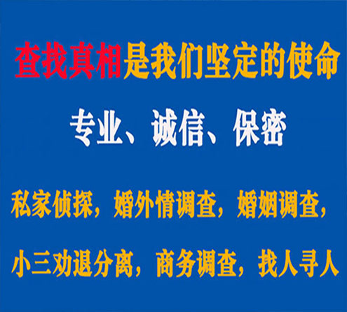 关于和硕锐探调查事务所